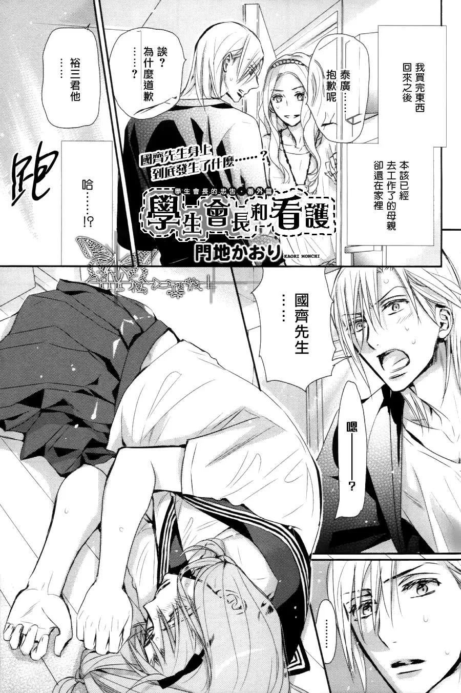 《Dear Heaven Vol8》漫画最新章节 第1话 免费下拉式在线观看章节第【19】张图片