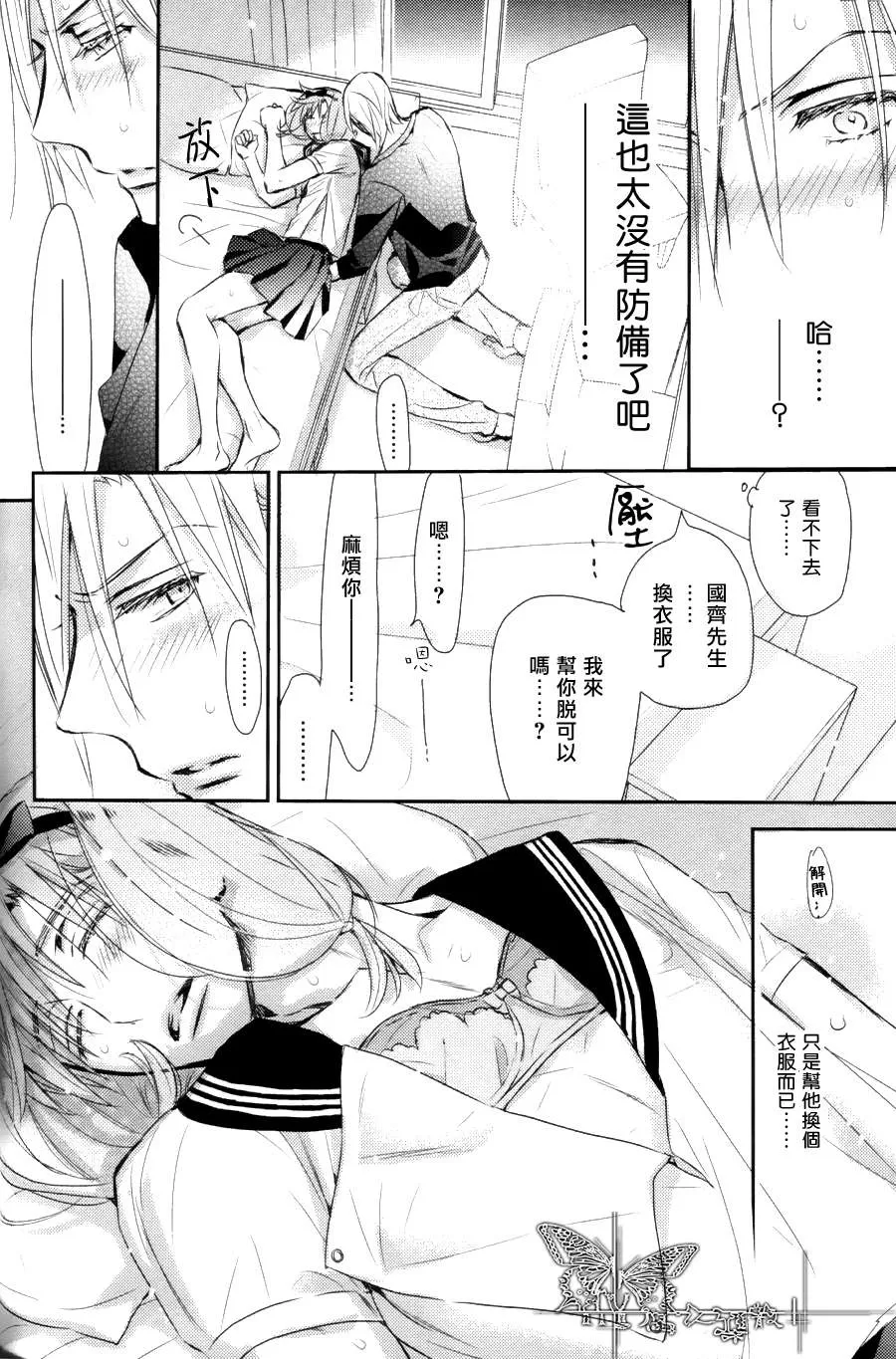 《Dear Heaven Vol8》漫画最新章节 第1话 免费下拉式在线观看章节第【22】张图片