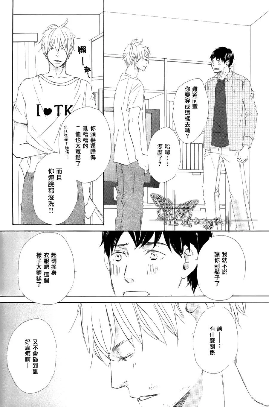 《Dear Heaven Vol8》漫画最新章节 第1话 免费下拉式在线观看章节第【27】张图片