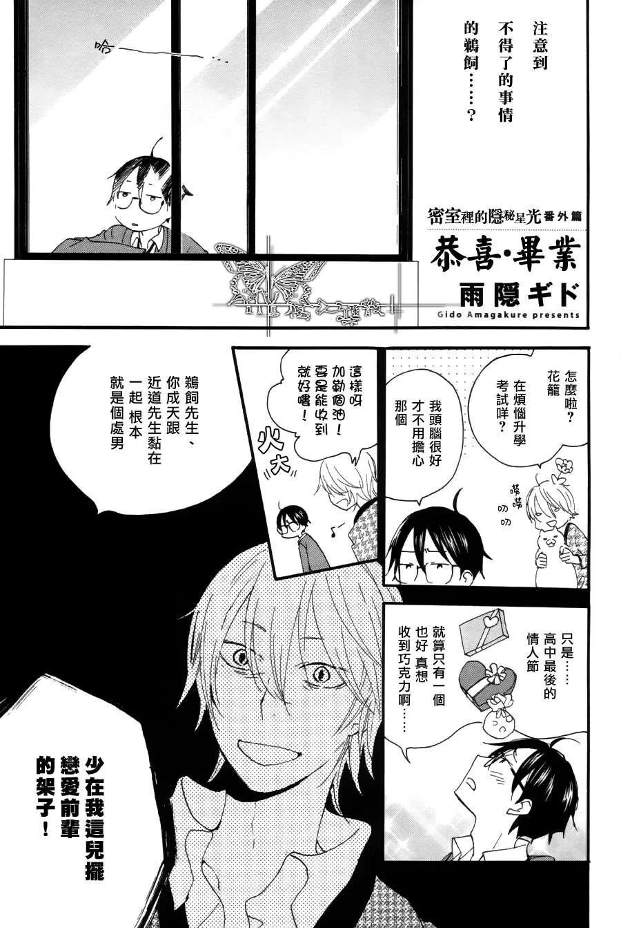 《Dear Heaven Vol8》漫画最新章节 第1话 免费下拉式在线观看章节第【34】张图片