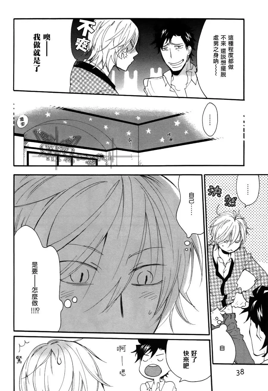 《Dear Heaven Vol8》漫画最新章节 第1话 免费下拉式在线观看章节第【37】张图片