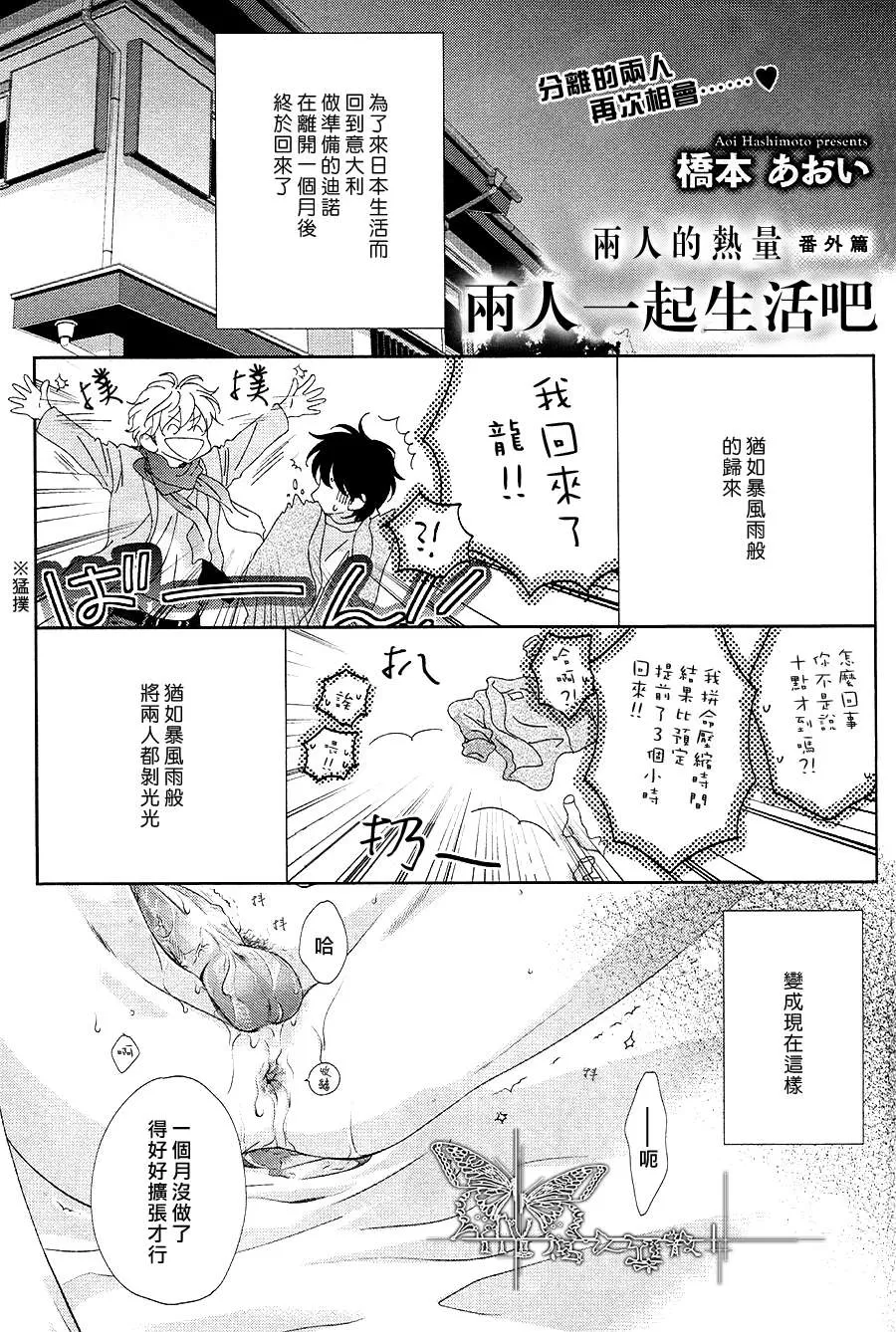 《Dear Heaven Vol8》漫画最新章节 第1话 免费下拉式在线观看章节第【42】张图片