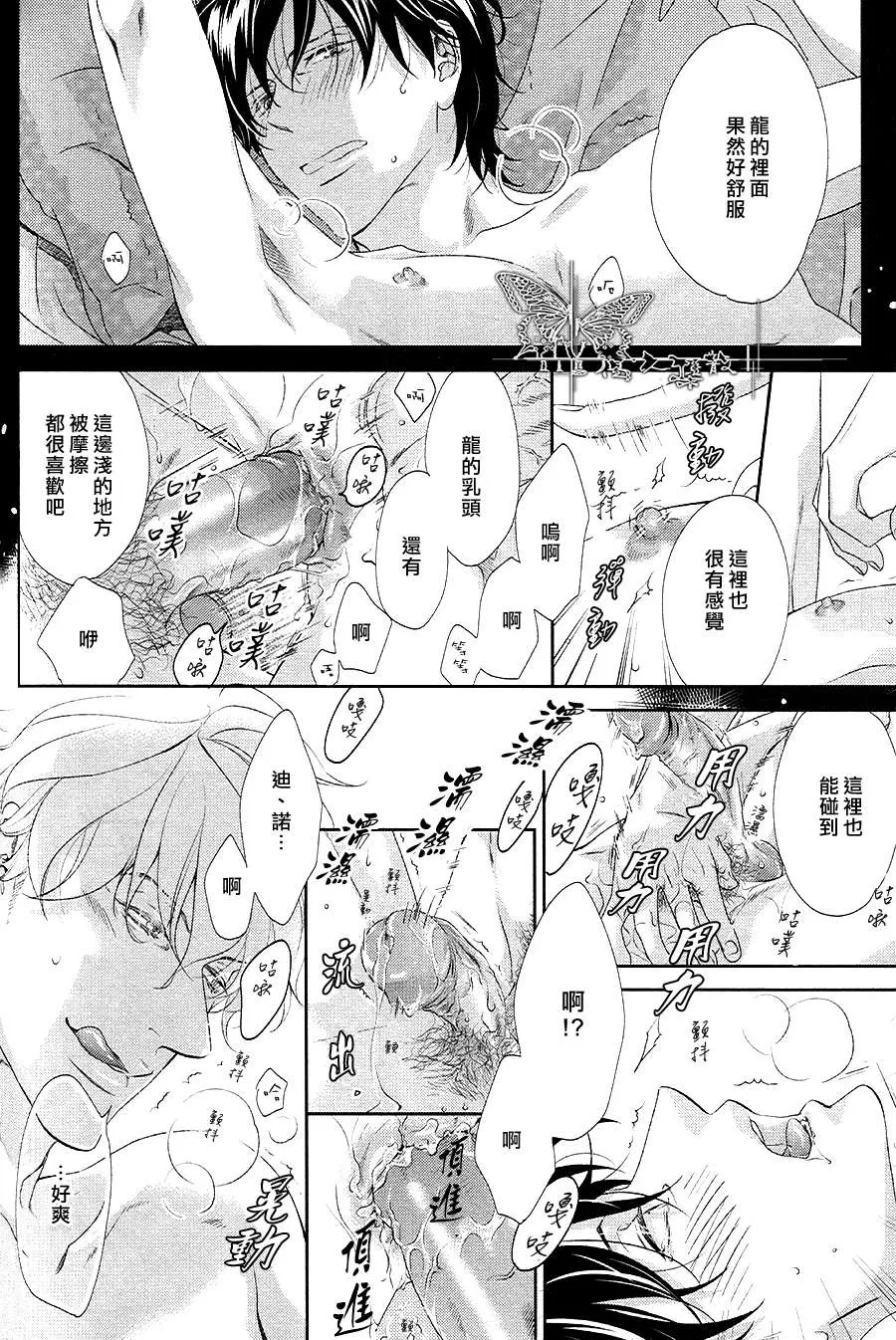 《Dear Heaven Vol8》漫画最新章节 第1话 免费下拉式在线观看章节第【45】张图片