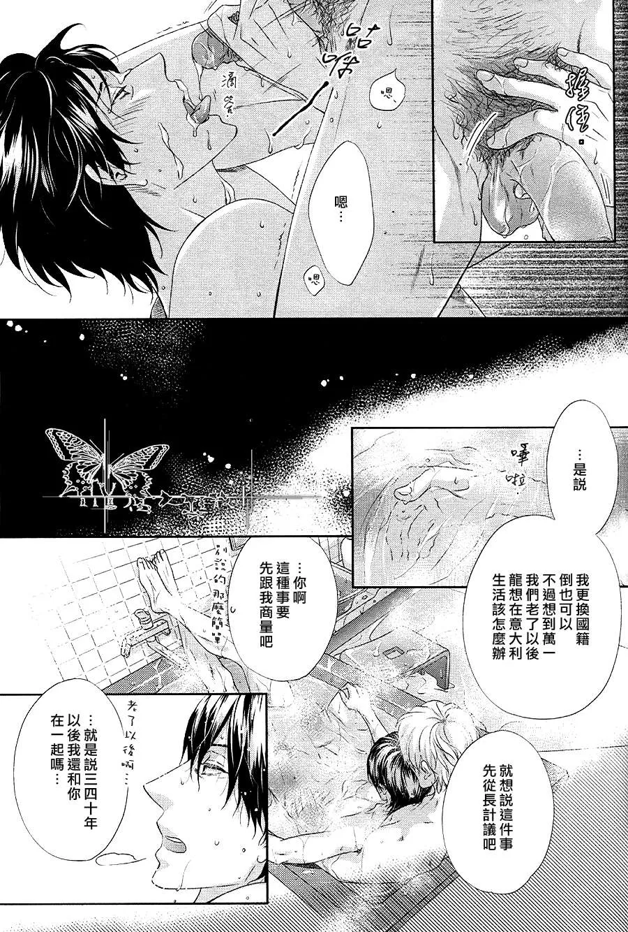 《Dear Heaven Vol8》漫画最新章节 第1话 免费下拉式在线观看章节第【48】张图片