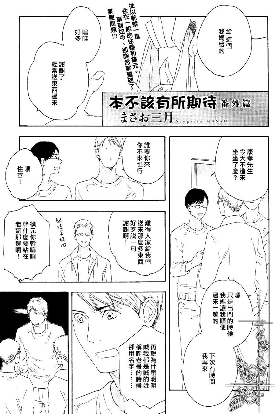 《Dear Heaven Vol8》漫画最新章节 第1话 免费下拉式在线观看章节第【50】张图片