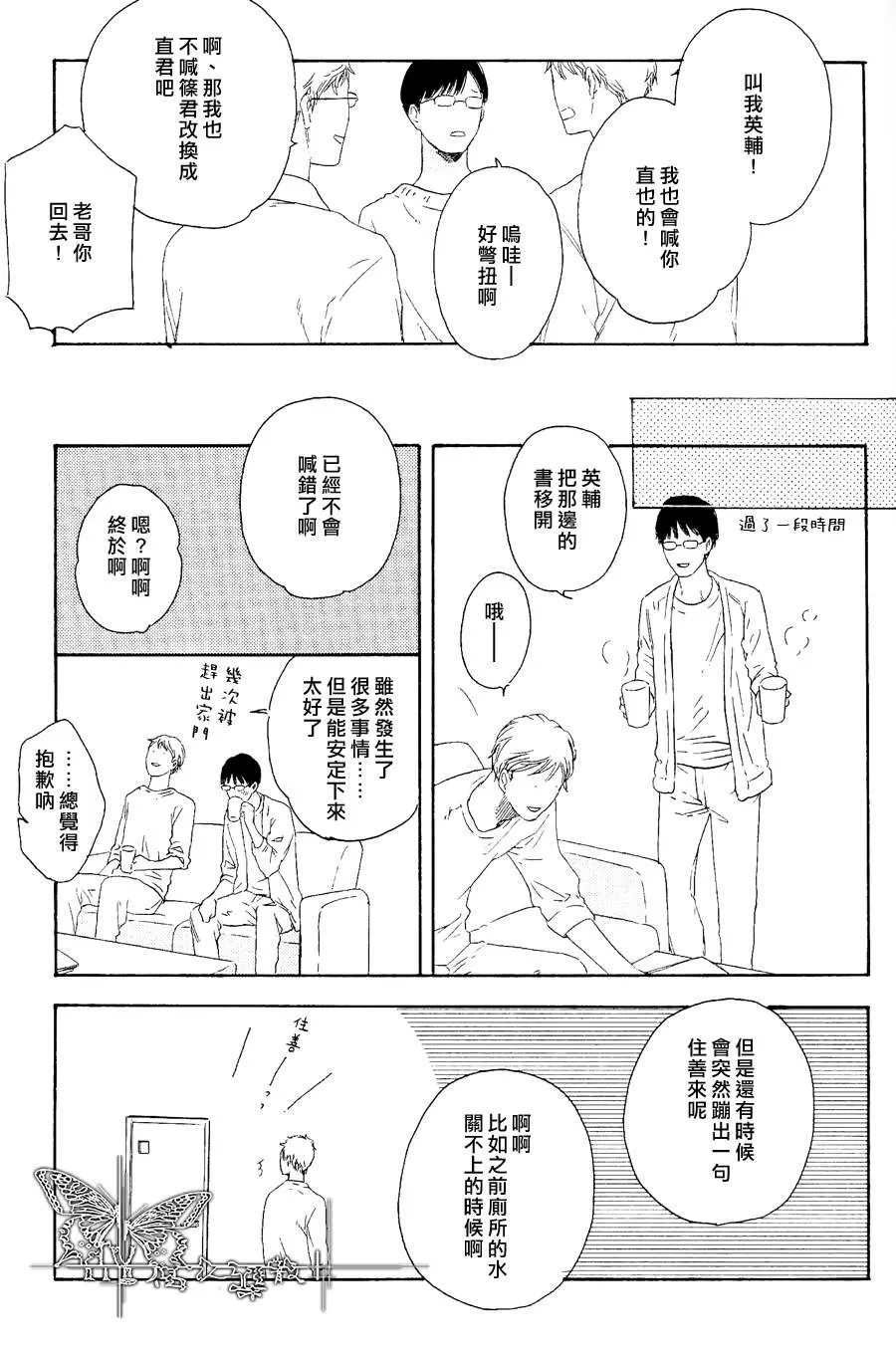 《Dear Heaven Vol8》漫画最新章节 第1话 免费下拉式在线观看章节第【52】张图片