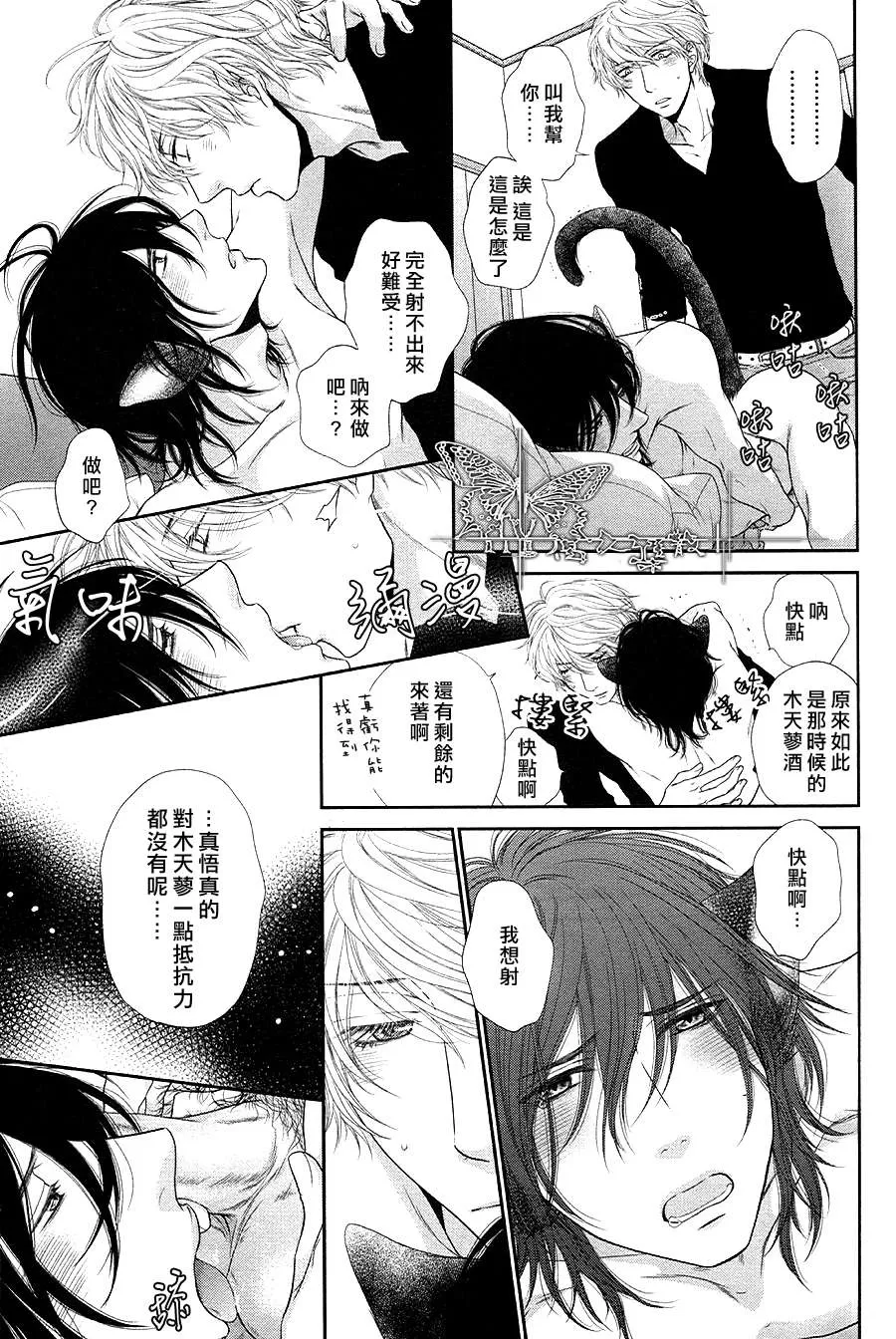 《Dear Heaven Vol8》漫画最新章节 第1话 免费下拉式在线观看章节第【5】张图片