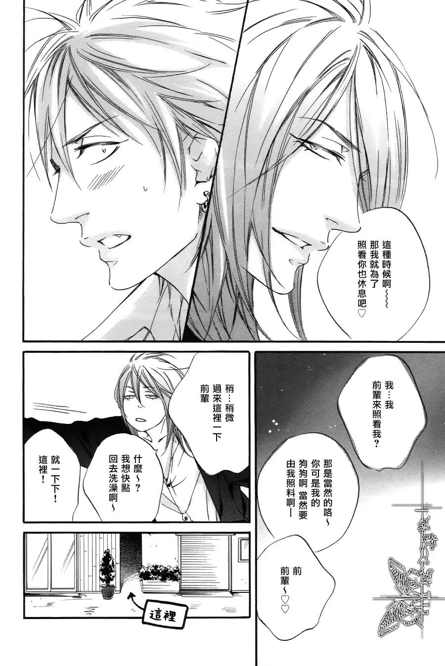 《Dear Heaven Vol8》漫画最新章节 第1话 免费下拉式在线观看章节第【61】张图片