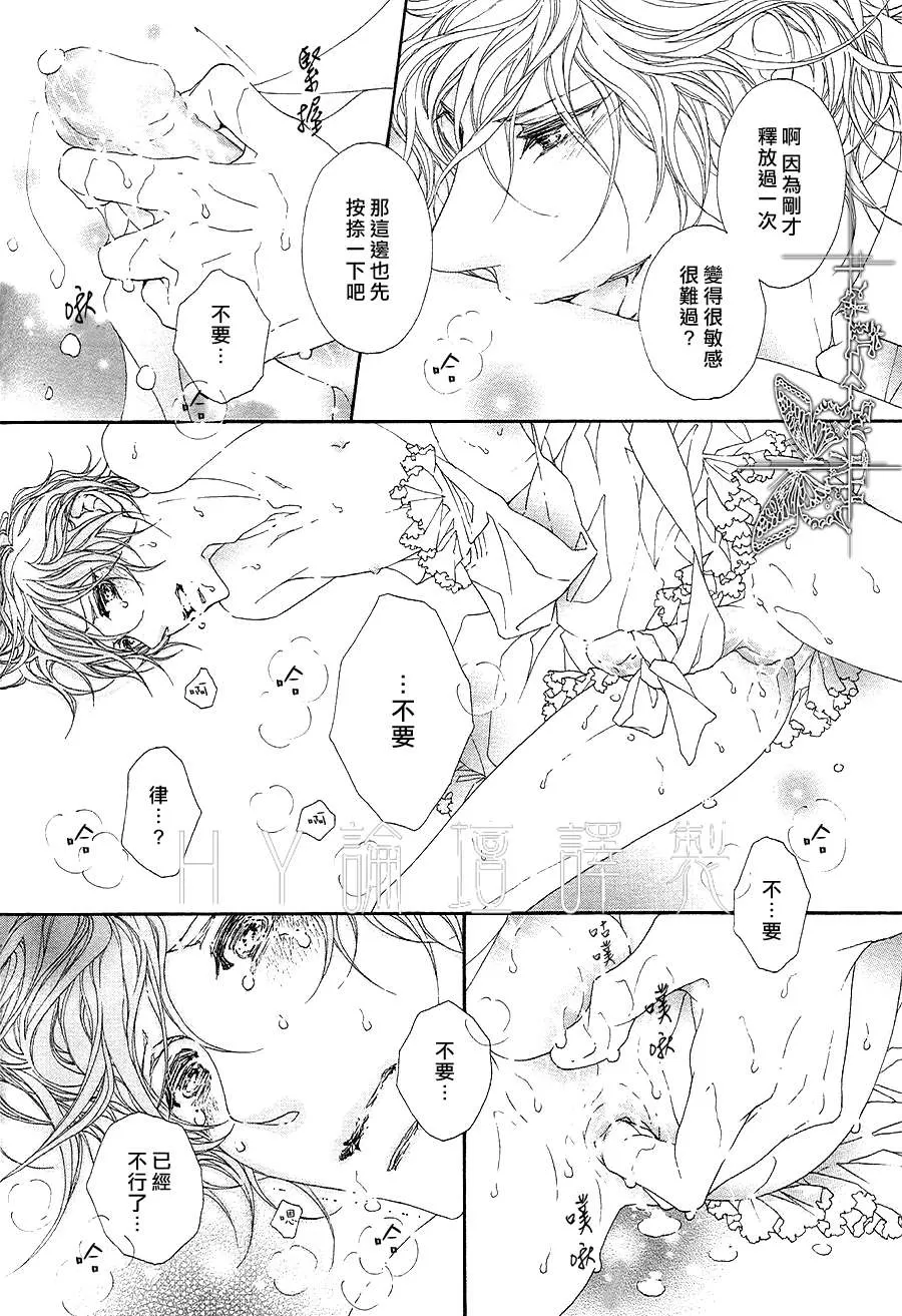 《Dear Heaven Vol8》漫画最新章节 第1话 免费下拉式在线观看章节第【69】张图片