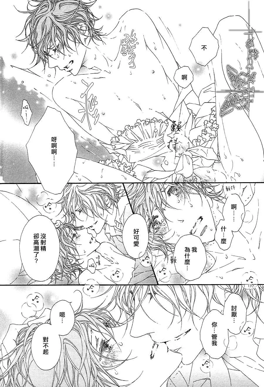 《Dear Heaven Vol8》漫画最新章节 第1话 免费下拉式在线观看章节第【71】张图片