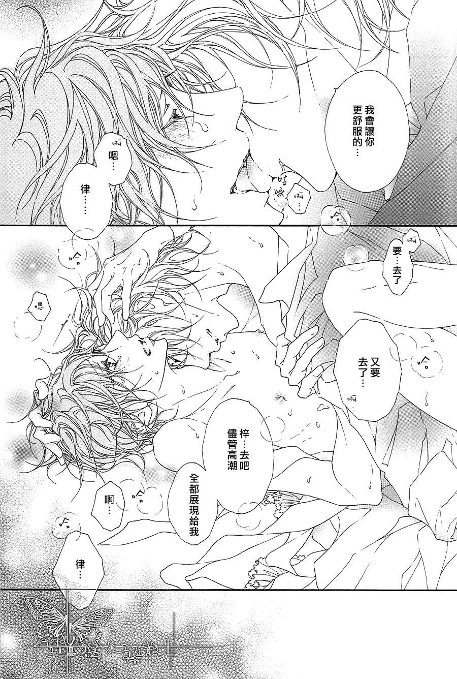 《Dear Heaven Vol8》漫画最新章节 第1话 免费下拉式在线观看章节第【72】张图片