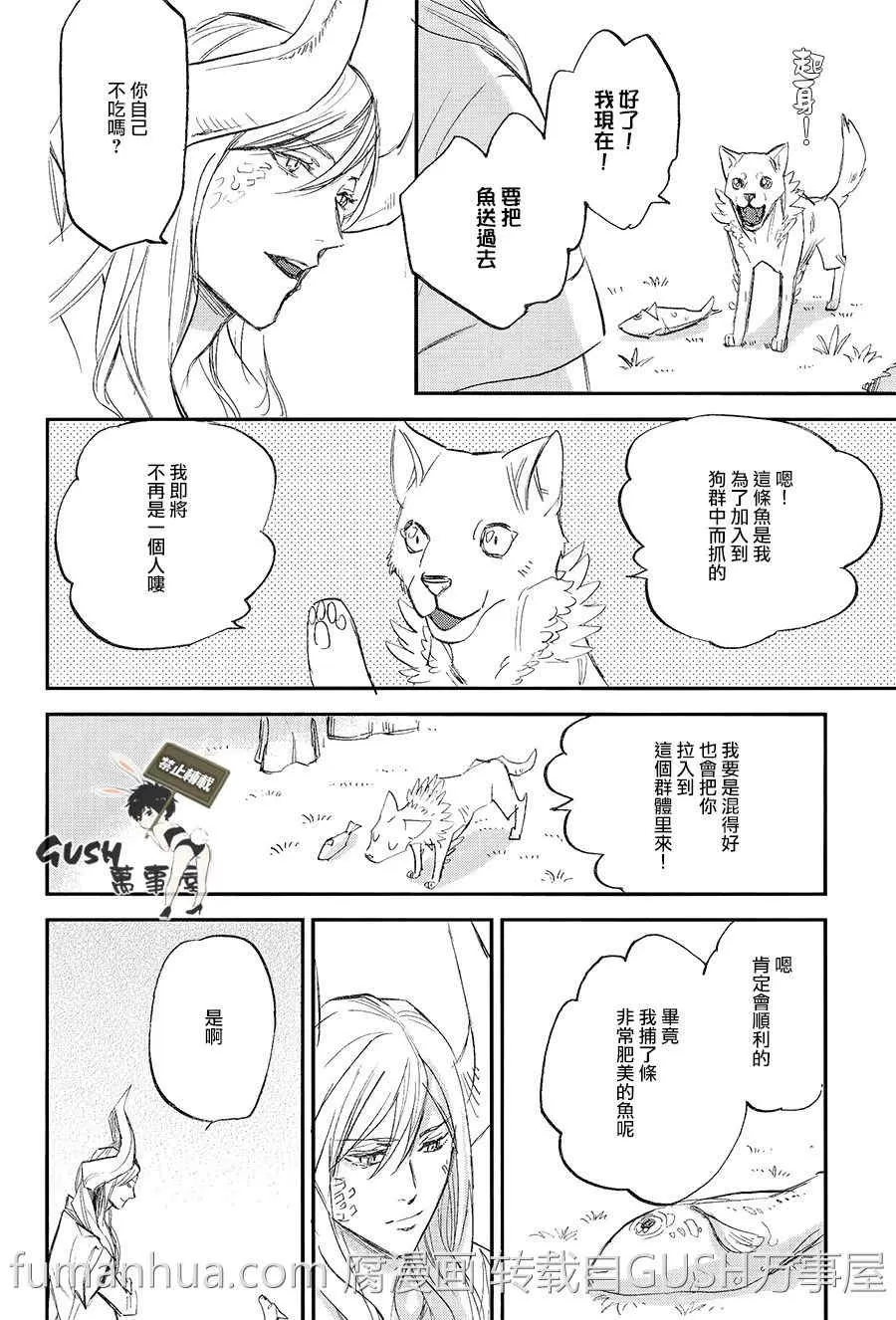 《形单影只的坦太》漫画最新章节 第1话 免费下拉式在线观看章节第【12】张图片