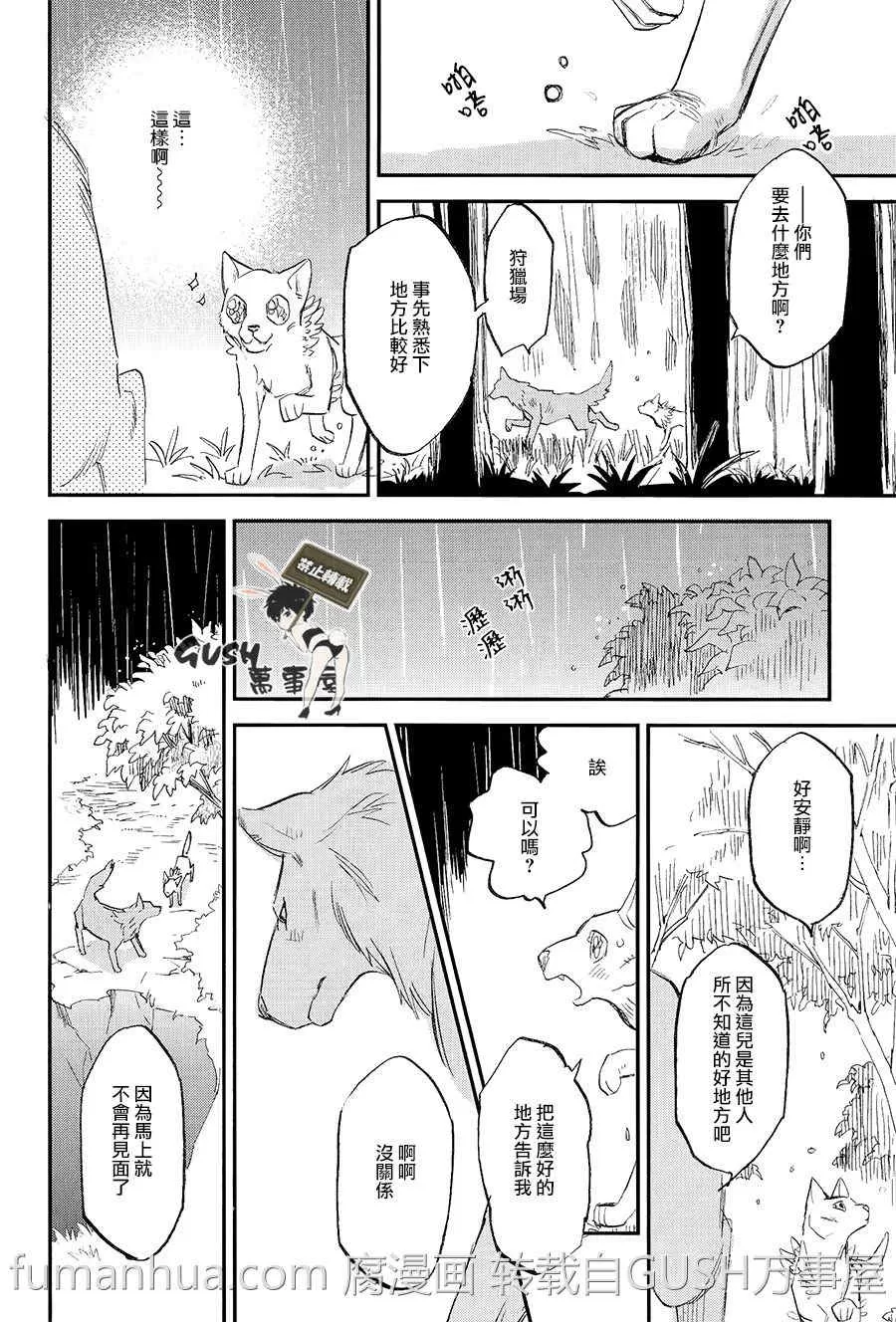 《形单影只的坦太》漫画最新章节 第1话 免费下拉式在线观看章节第【14】张图片