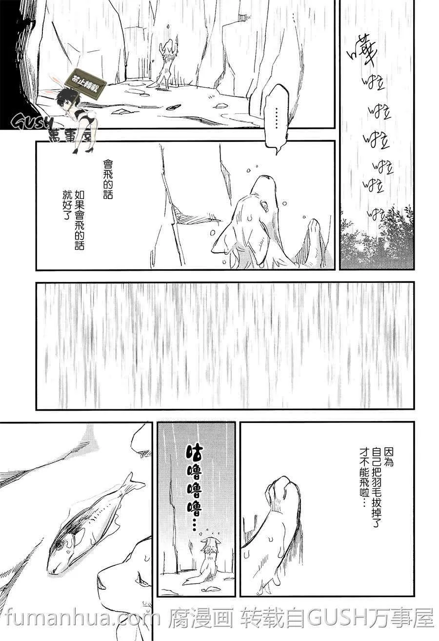 《形单影只的坦太》漫画最新章节 第1话 免费下拉式在线观看章节第【17】张图片