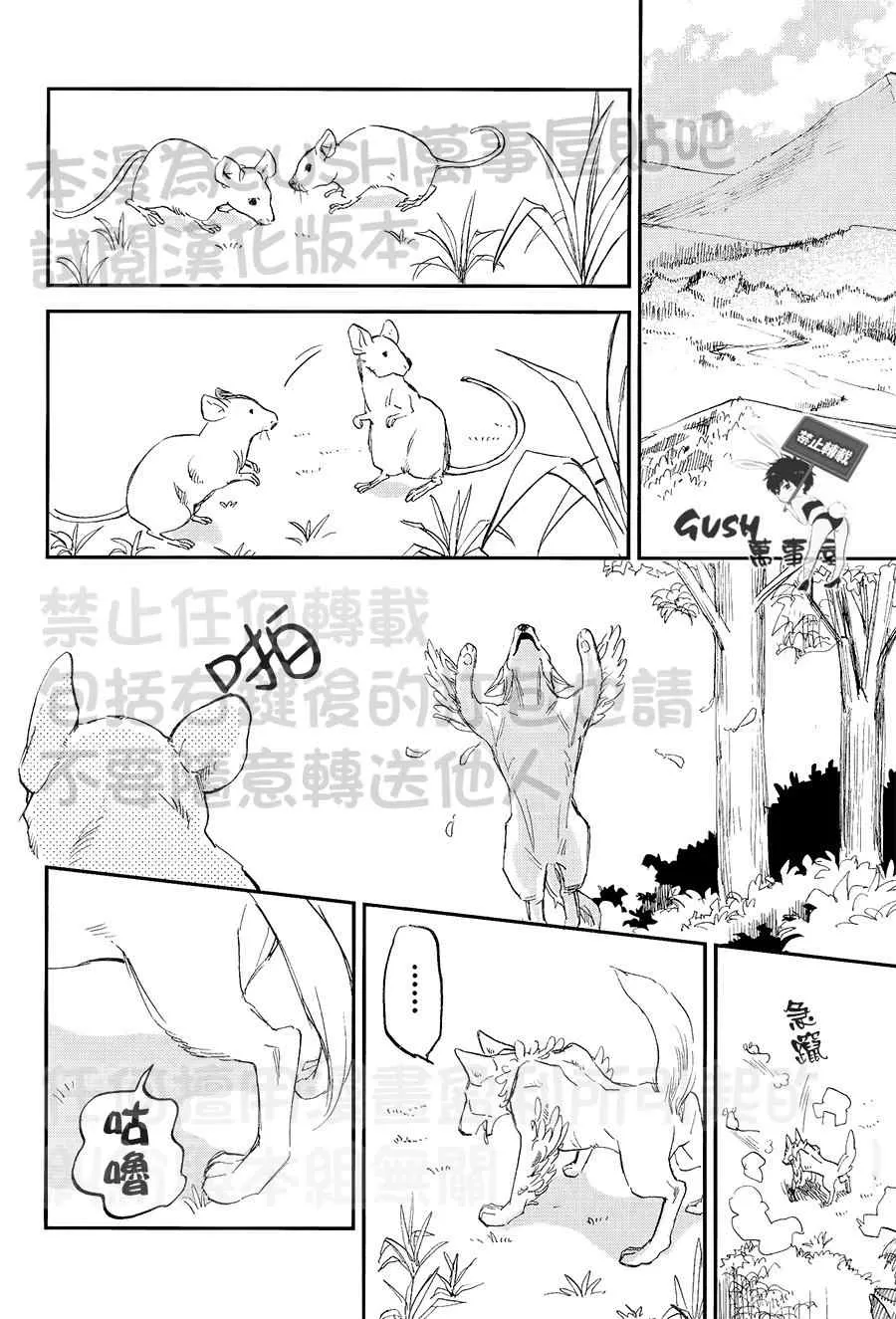 《形单影只的坦太》漫画最新章节 第1话 免费下拉式在线观看章节第【1】张图片