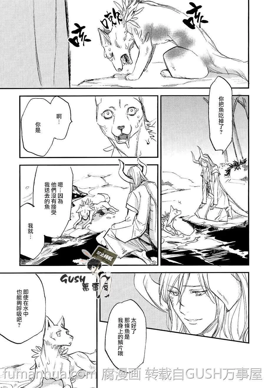 《形单影只的坦太》漫画最新章节 第1话 免费下拉式在线观看章节第【23】张图片