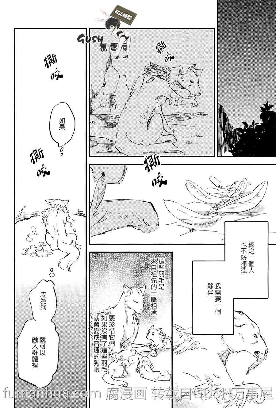 《形单影只的坦太》漫画最新章节 第1话 免费下拉式在线观看章节第【5】张图片