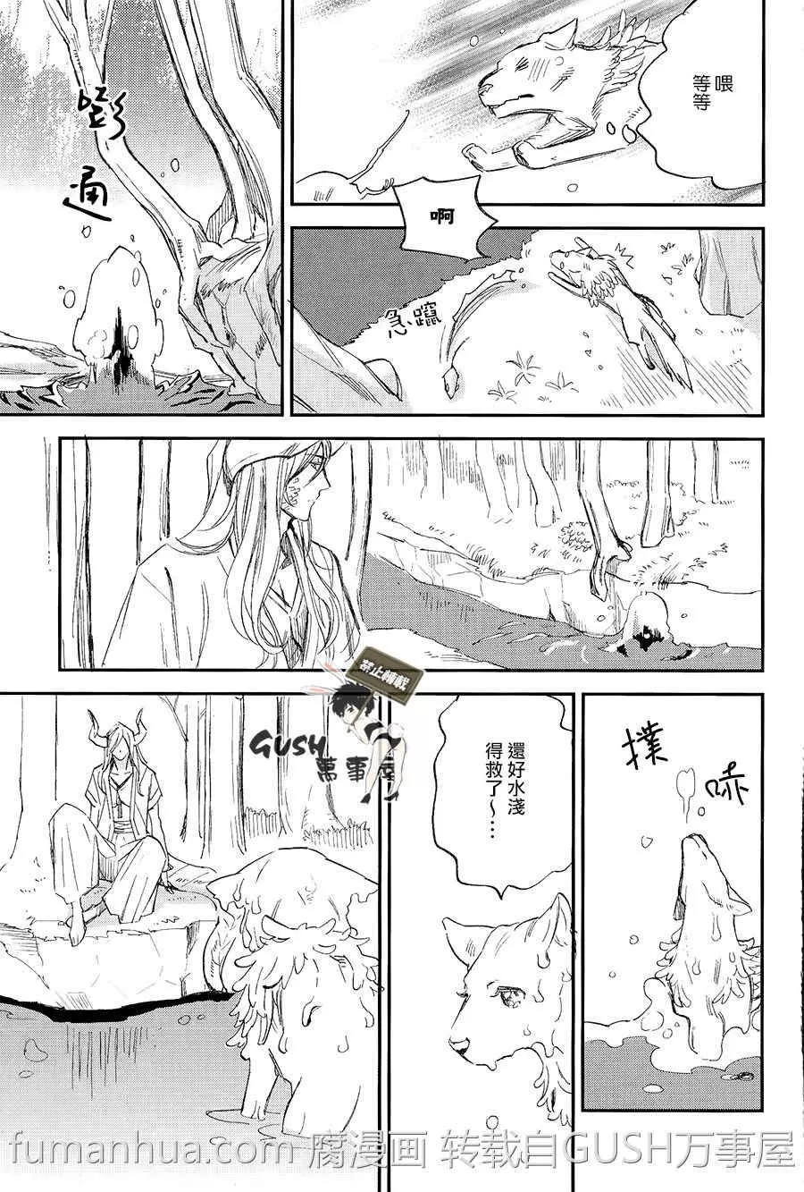 《形单影只的坦太》漫画最新章节 第1话 免费下拉式在线观看章节第【8】张图片