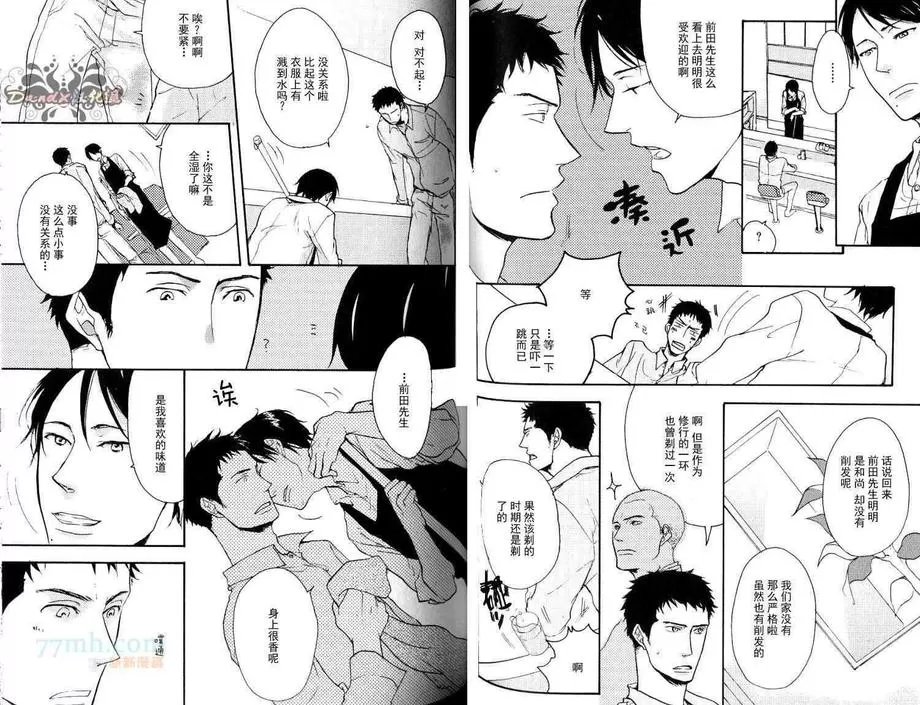 《我想要你的一切》漫画最新章节 第1话 免费下拉式在线观看章节第【50】张图片