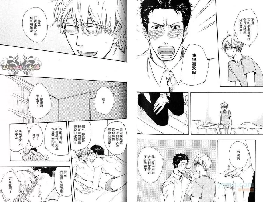 《我想要你的一切》漫画最新章节 第1话 免费下拉式在线观看章节第【87】张图片