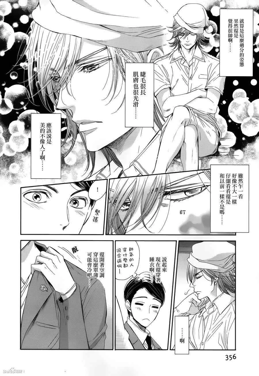 《我和伟大的魔法师》漫画最新章节 第1话 免费下拉式在线观看章节第【7】张图片