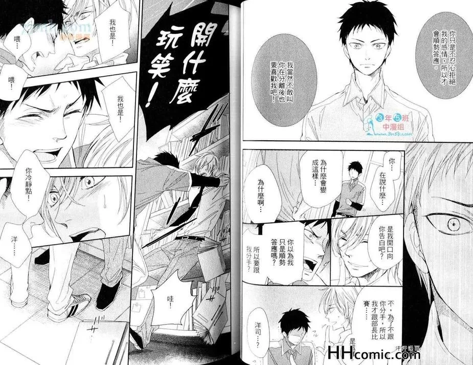 《我的甜蜜快递》漫画最新章节 第1话 免费下拉式在线观看章节第【16】张图片