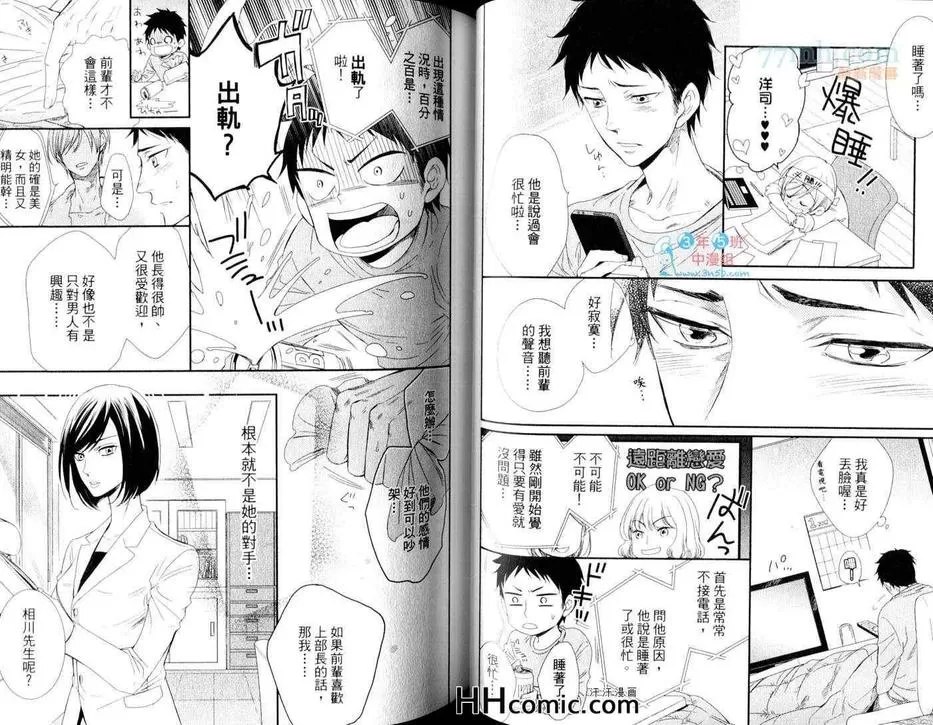 《我的甜蜜快递》漫画最新章节 第1话 免费下拉式在线观看章节第【28】张图片