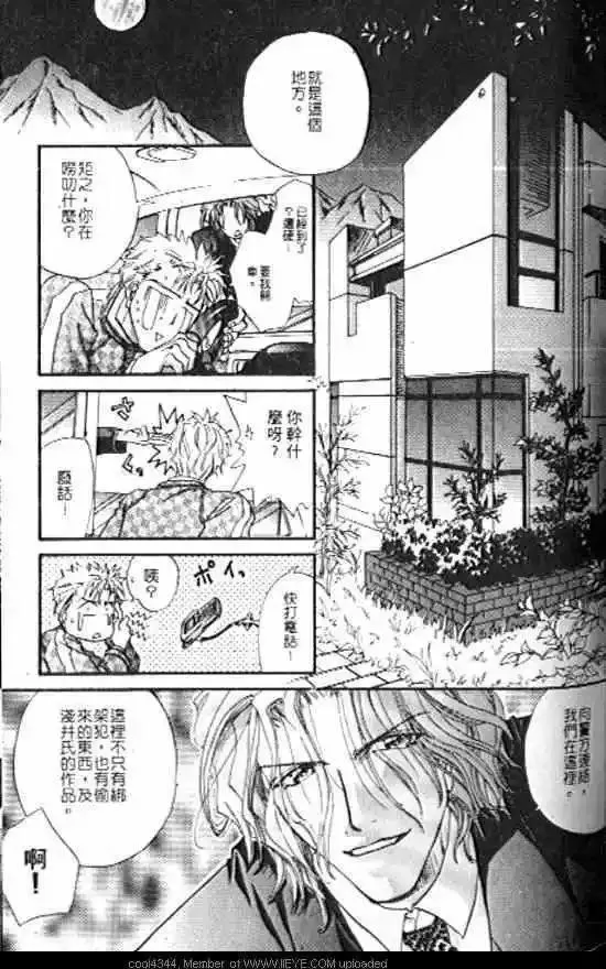 《落魄刑警万事包》漫画最新章节 第1卷 免费下拉式在线观看章节第【121】张图片