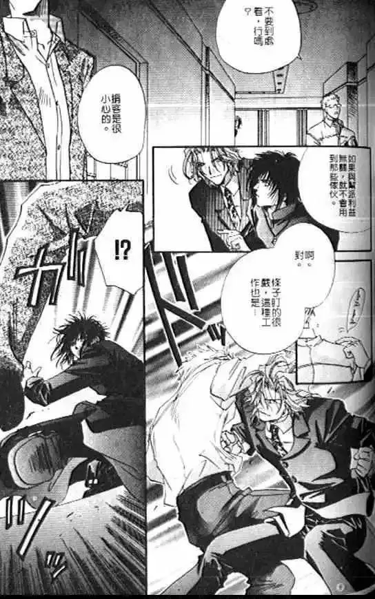 《落魄刑警万事包》漫画最新章节 第1卷 免费下拉式在线观看章节第【125】张图片