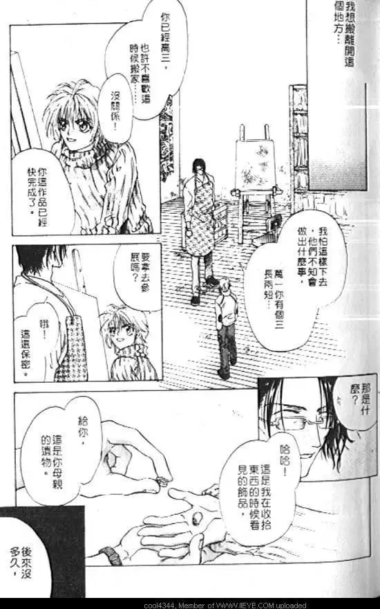 《落魄刑警万事包》漫画最新章节 第1卷 免费下拉式在线观看章节第【16】张图片