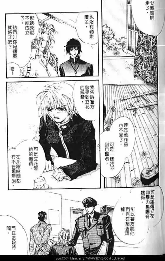 《落魄刑警万事包》漫画最新章节 第1卷 免费下拉式在线观看章节第【20】张图片