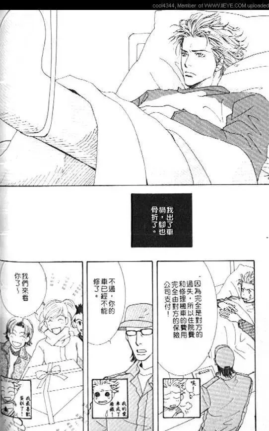 《落魄刑警万事包》漫画最新章节 第1卷 免费下拉式在线观看章节第【244】张图片