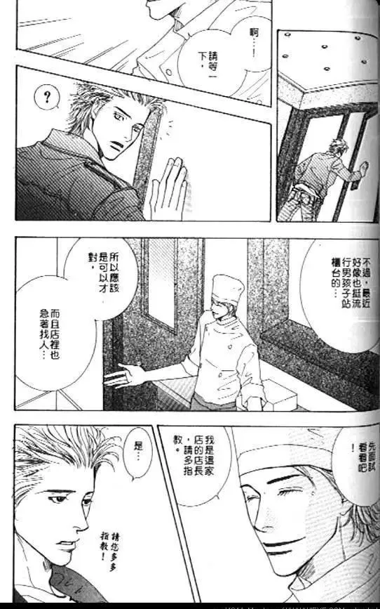 《落魄刑警万事包》漫画最新章节 第1卷 免费下拉式在线观看章节第【250】张图片