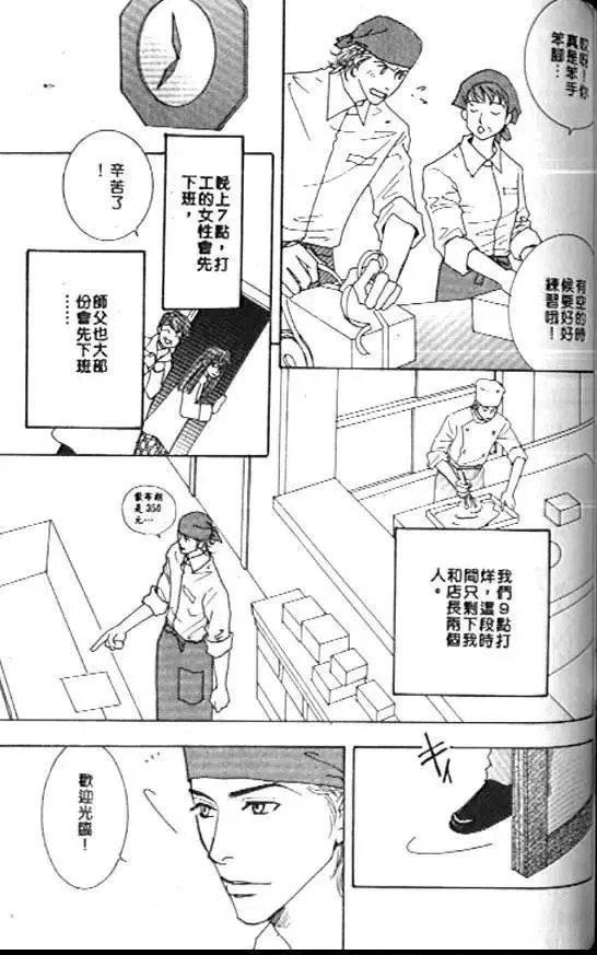 《落魄刑警万事包》漫画最新章节 第1卷 免费下拉式在线观看章节第【254】张图片