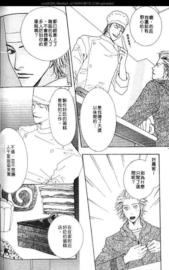 《落魄刑警万事包》漫画最新章节 第1卷 免费下拉式在线观看章节第【266】张图片