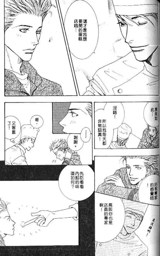 《落魄刑警万事包》漫画最新章节 第1卷 免费下拉式在线观看章节第【267】张图片