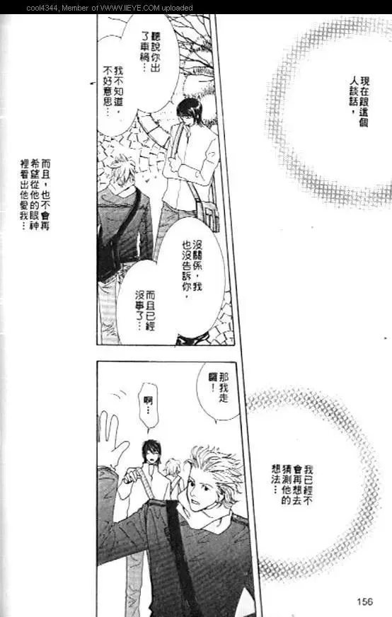 《落魄刑警万事包》漫画最新章节 第1卷 免费下拉式在线观看章节第【272】张图片