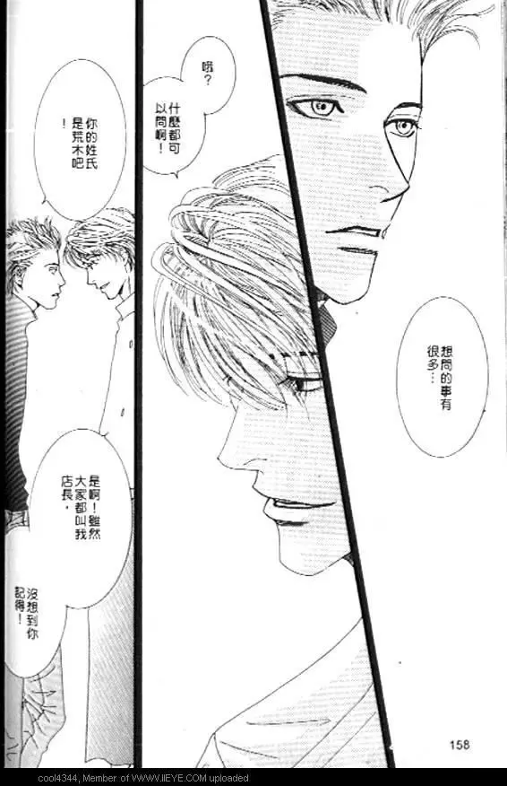 《落魄刑警万事包》漫画最新章节 第1卷 免费下拉式在线观看章节第【275】张图片