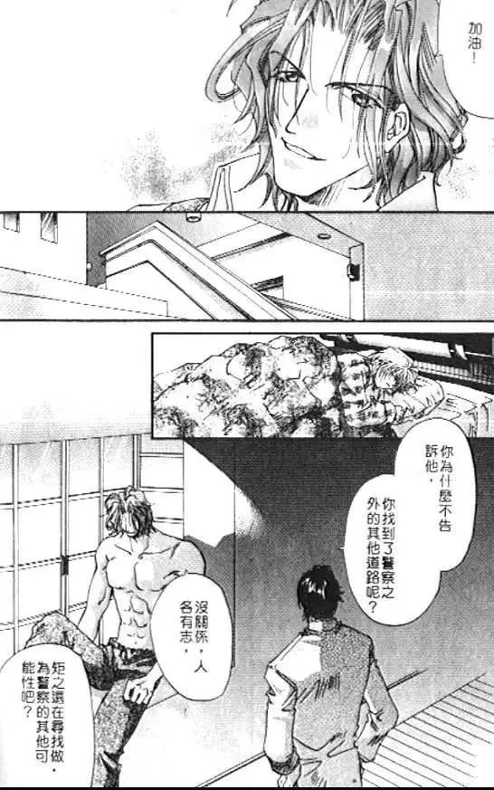 《落魄刑警万事包》漫画最新章节 第1卷 免费下拉式在线观看章节第【31】张图片