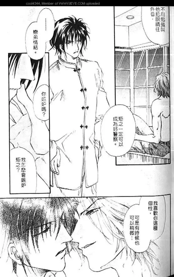 《落魄刑警万事包》漫画最新章节 第1卷 免费下拉式在线观看章节第【33】张图片