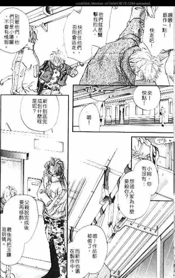 《落魄刑警万事包》漫画最新章节 第1卷 免费下拉式在线观看章节第【44】张图片