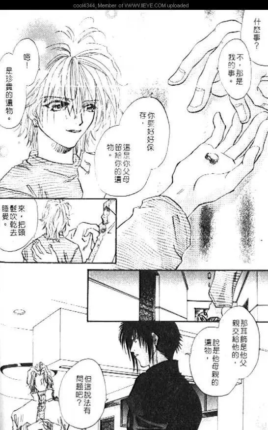 《落魄刑警万事包》漫画最新章节 第1卷 免费下拉式在线观看章节第【54】张图片