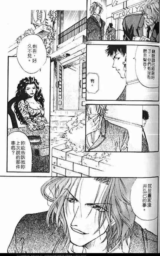 《落魄刑警万事包》漫画最新章节 第1卷 免费下拉式在线观看章节第【60】张图片