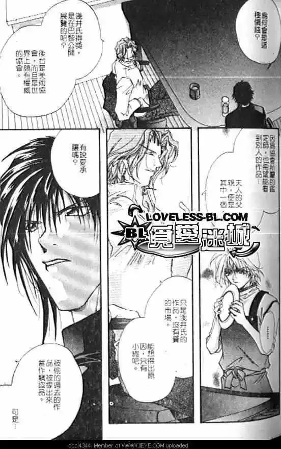 《落魄刑警万事包》漫画最新章节 第1卷 免费下拉式在线观看章节第【82】张图片