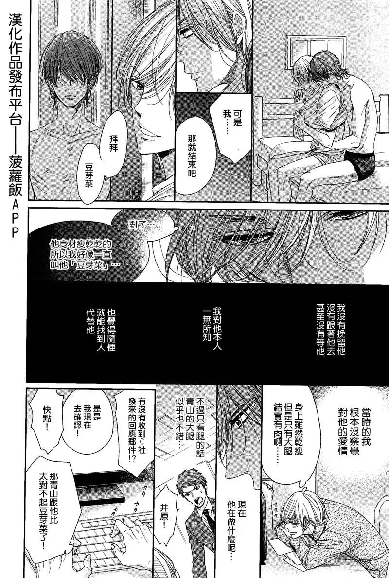 《A科的那个人和B科的我》漫画最新章节 第1话 免费下拉式在线观看章节第【18】张图片