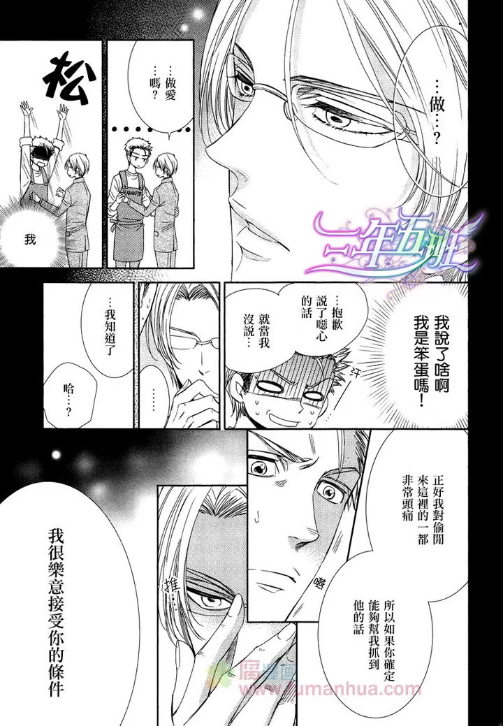 《爱上同人》漫画最新章节 第1话 免费下拉式在线观看章节第【10】张图片