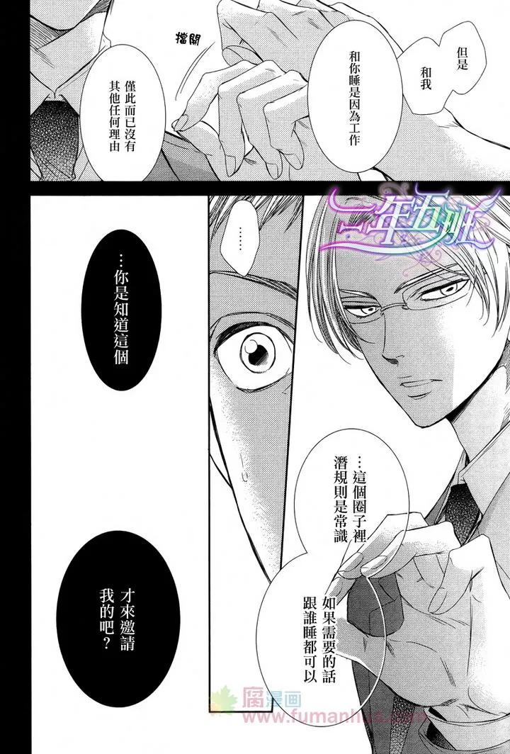 《爱上同人》漫画最新章节 第1话 免费下拉式在线观看章节第【15】张图片