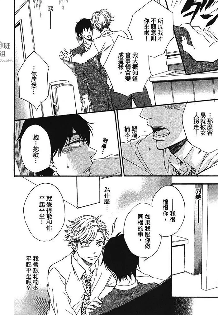 《钟情恋人》漫画最新章节 第1话 免费下拉式在线观看章节第【141】张图片