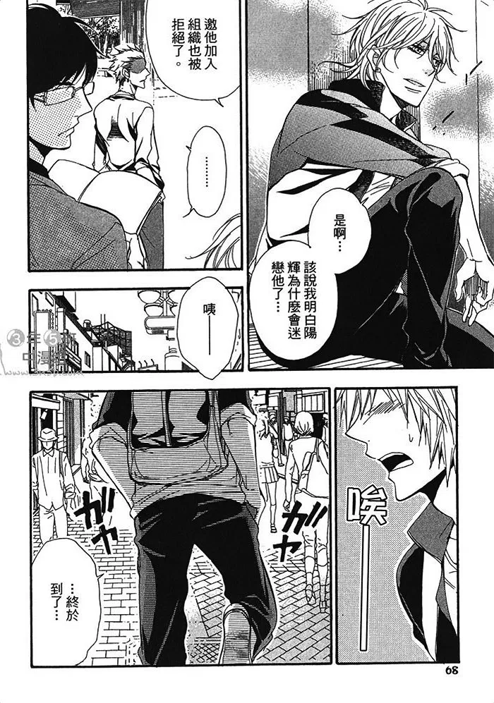 《钟情恋人》漫画最新章节 第1话 免费下拉式在线观看章节第【68】张图片