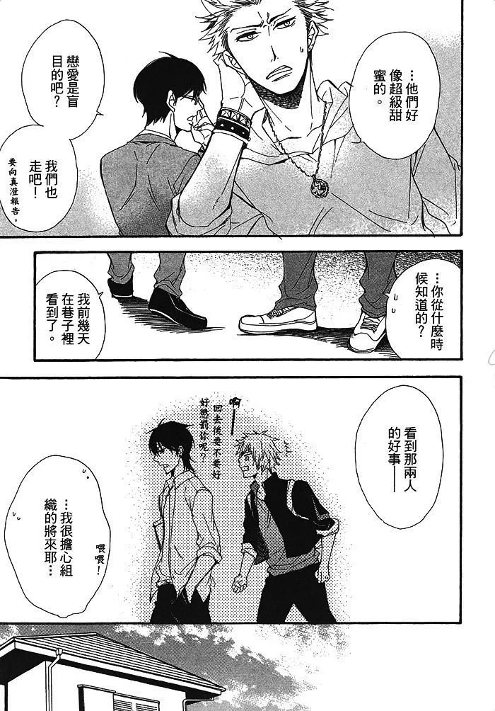 《钟情恋人》漫画最新章节 第1话 免费下拉式在线观看章节第【85】张图片